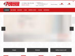 Дом Немецких обоев