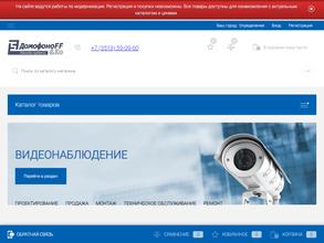 Домофонофф