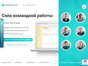 ДопОфис