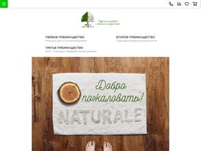 Древолоджи