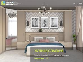 Другая мебель