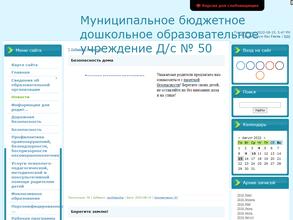 Детский сад №50