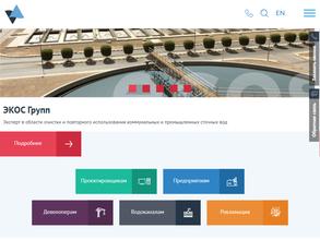 Экос Групп