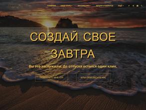 Элефант Тур