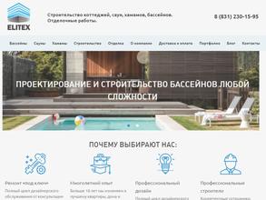 Строительная компания