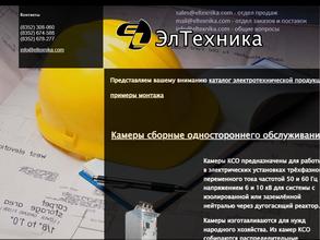 ЭлТехника