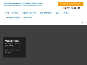 Эндокринологический центр