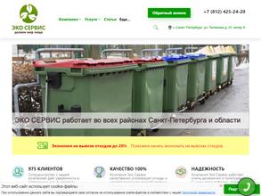 Эко Сервис
