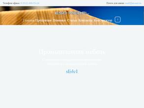 ЕСД Мебель