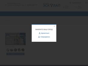 Эскулап в Архангельск
