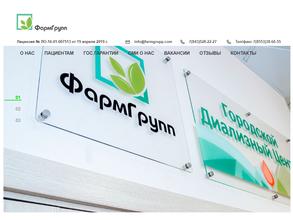 Городской диализный центр