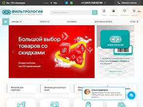 Фильтрология