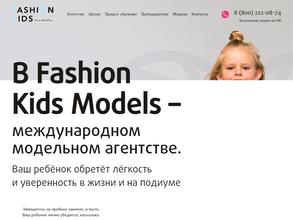 Fashion Kids