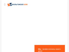 ФОЛЬГОИЗОЛ.КОМ