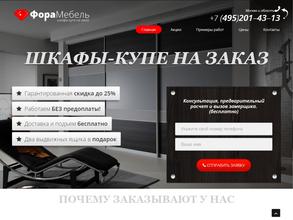ФораМебель