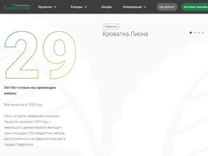 Производственная компания