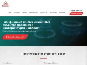 Газтепломонтаж