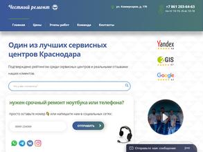 Честный ремонт