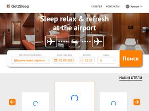 GettSleep