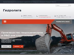 Интерагрозапчасть