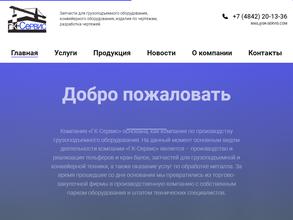 Гк-сервис