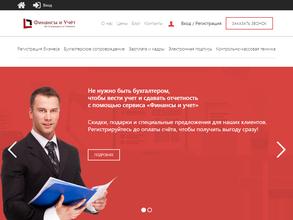 Финансы и учет