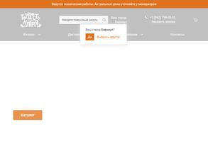 Гордость Алтая