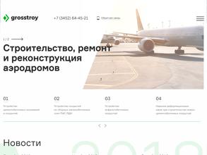 Гросстрой