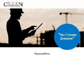 Guven Construction