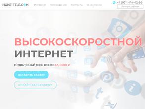 Хоум Теле.ком
