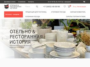 Отельно & Ресторанная История