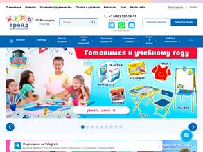 ИгроТрейд
