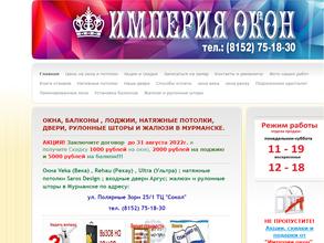 Империя окон