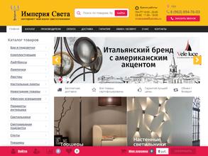 Империя Света