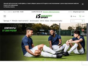 Индустрия спорта