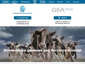 Инжиниринговый Альянс