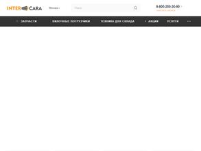 Интеркара