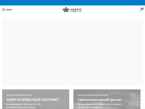 Империя Света