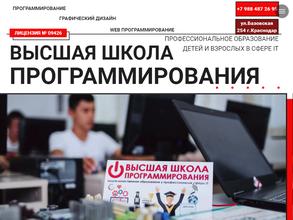 Высшая школа программирования