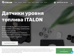 ИТАЛОН