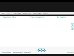 Геодезическая компания