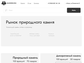 Камниздесь