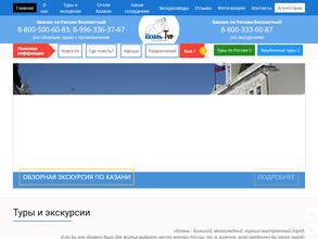 КАЗАНЬ-ТУР