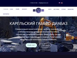 Карельский Габбро-Диабаз