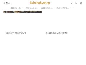 kidtobaby