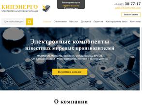КипЭнерго