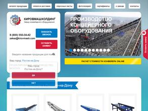 Кировмашхолдинг