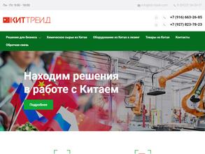 КитТрейд