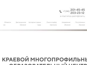 Краевой многопрофильный образовательный центр