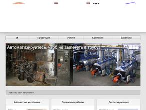 Бийский котельщик